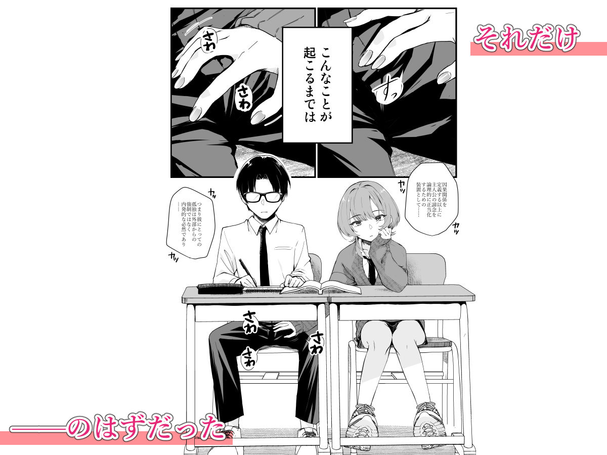 隣の席のダウナーギャルは僕のことを独占したい!【くりーむがろん】 画像3