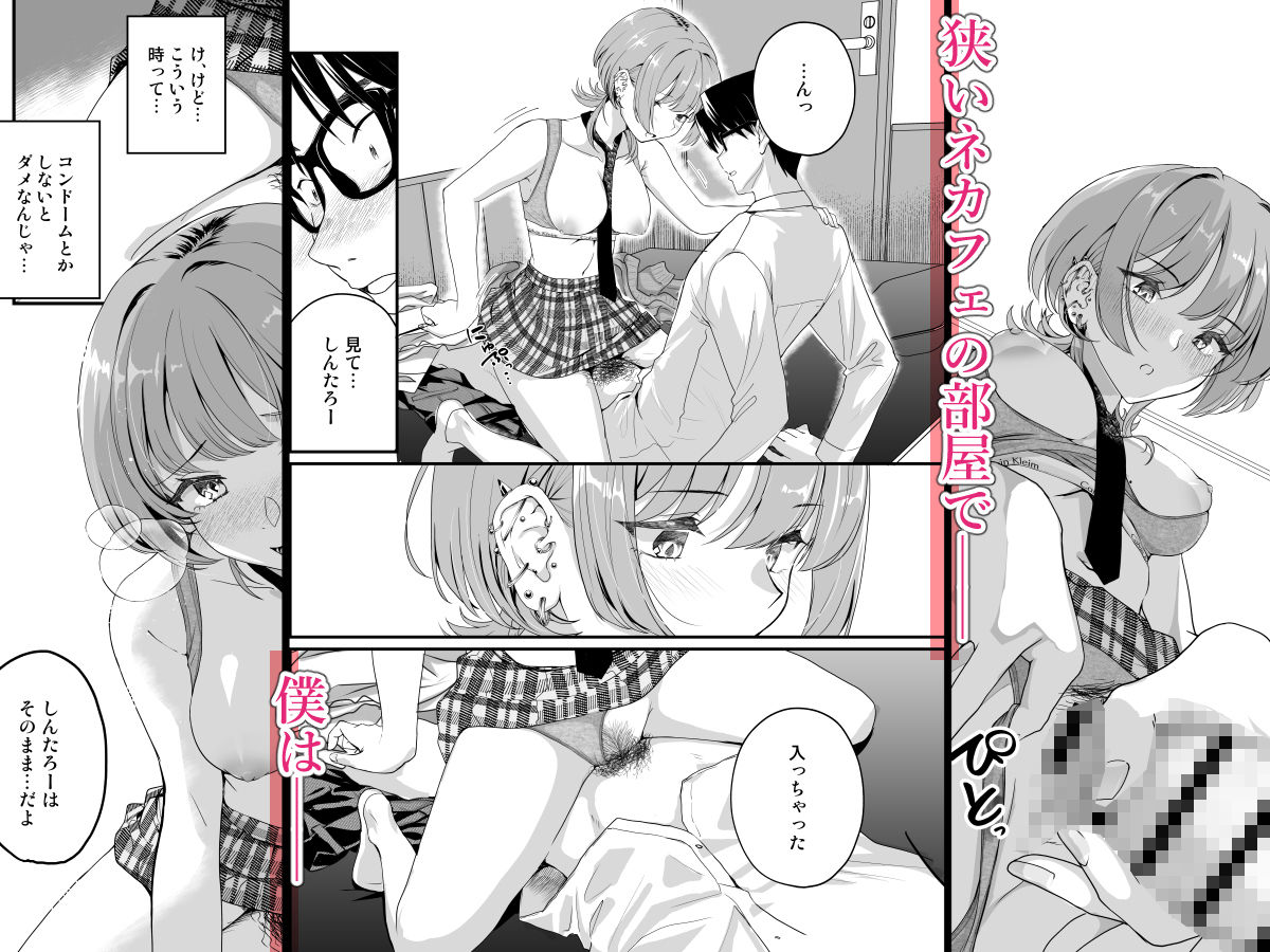 隣の席のダウナーギャルは僕のことを独占したい!【くりーむがろん】 画像8