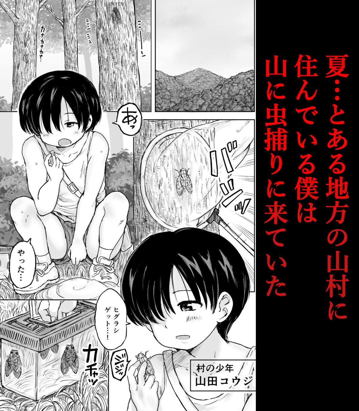 八尺様と過ごす夏【サークルK】【こしを】 画像2
