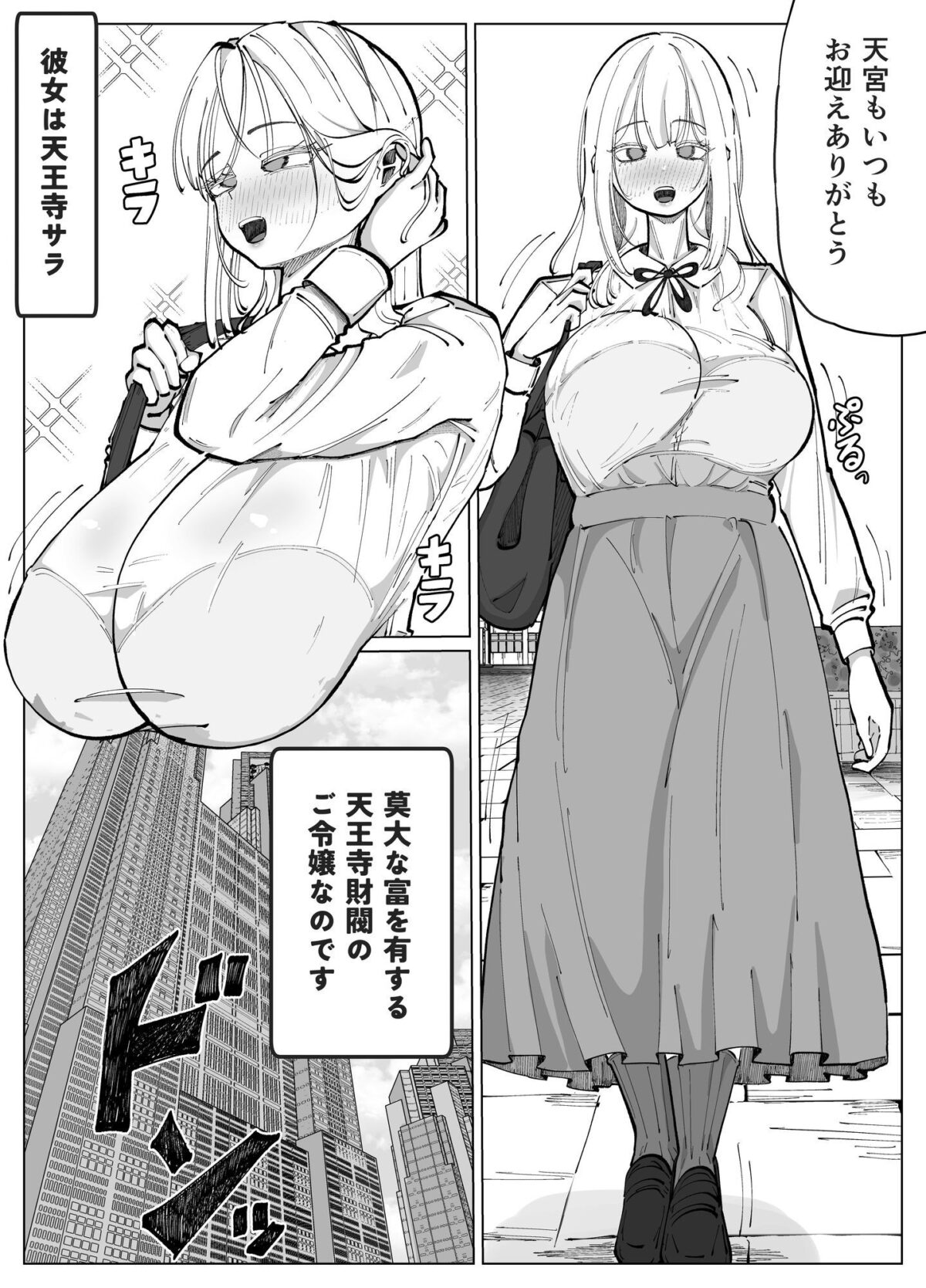 ふたなりメイドとお嬢様のドスケベ大作戦【あたふたふたーば】 画像2