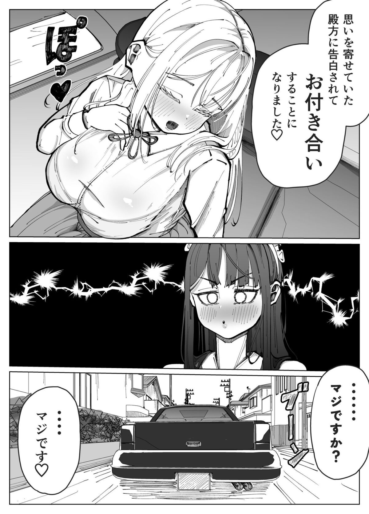 ふたなりメイドとお嬢様のドスケベ大作戦【あたふたふたーば】 画像4