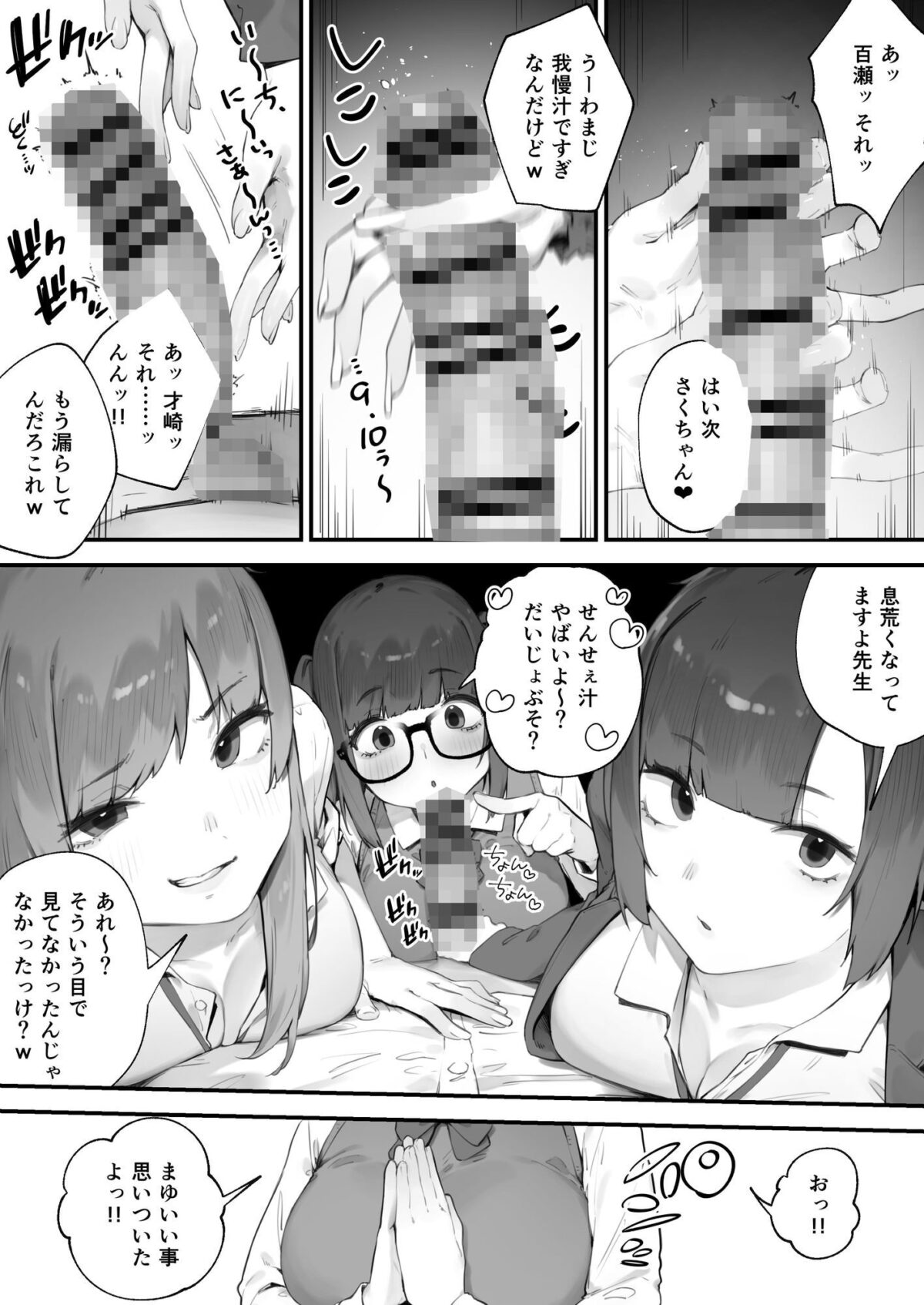◯徒に住所がバレたんだが終わったかもしれん【にぎりうさぎ】 画像1