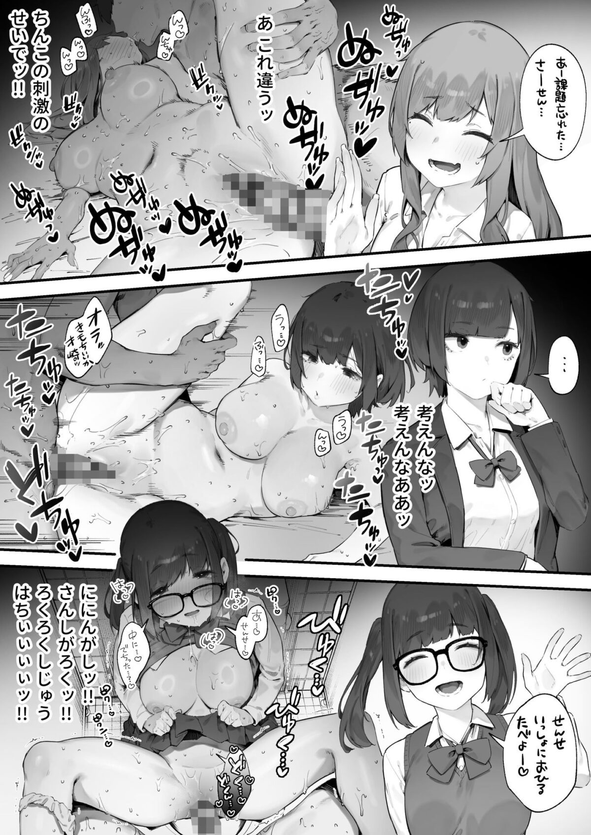 ◯徒に住所がバレたんだが終わったかもしれん【にぎりうさぎ】 画像7