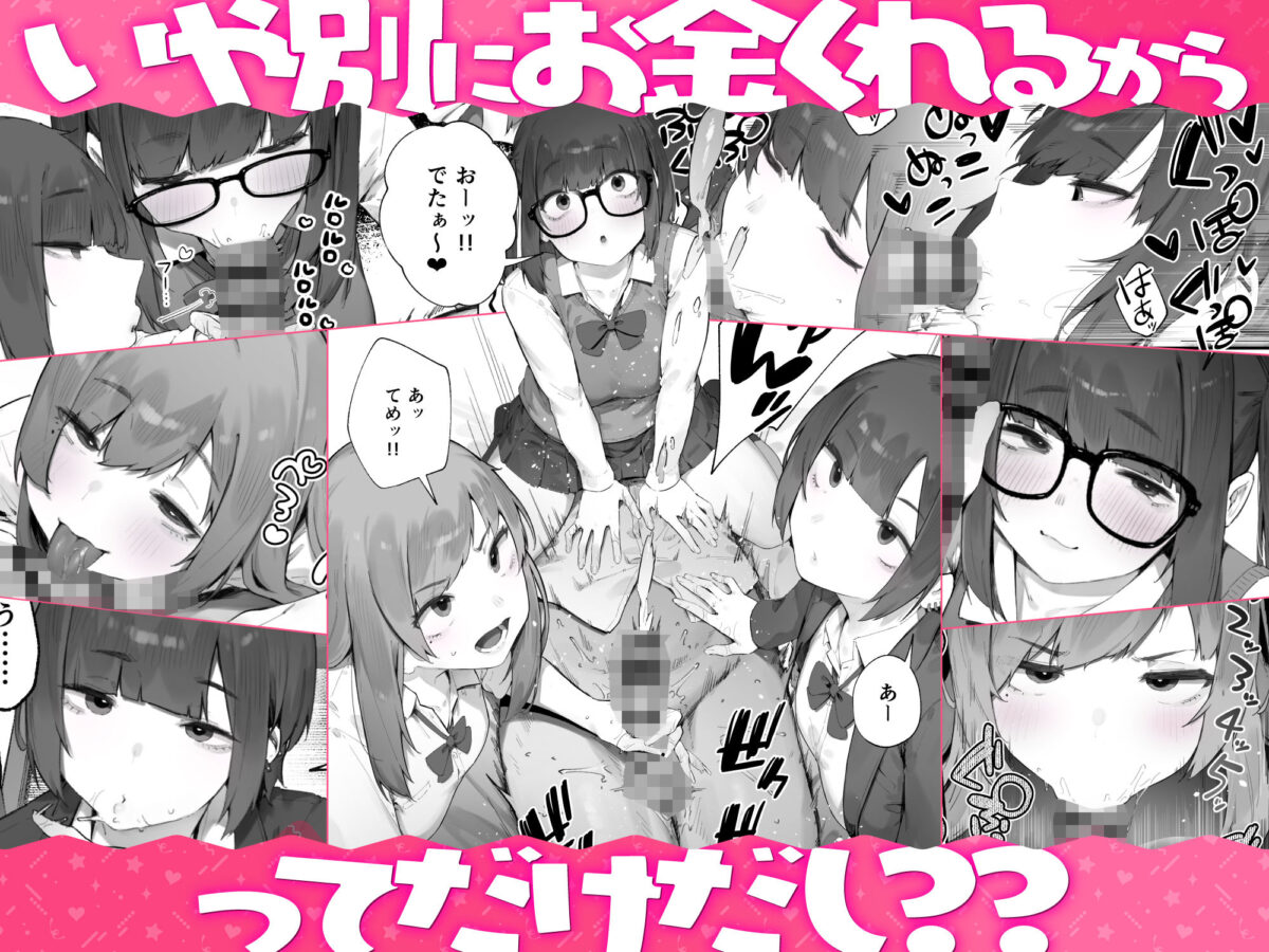 ◯徒に住所がバレたんだが終わったかもしれん【にぎりうさぎ】 画像8