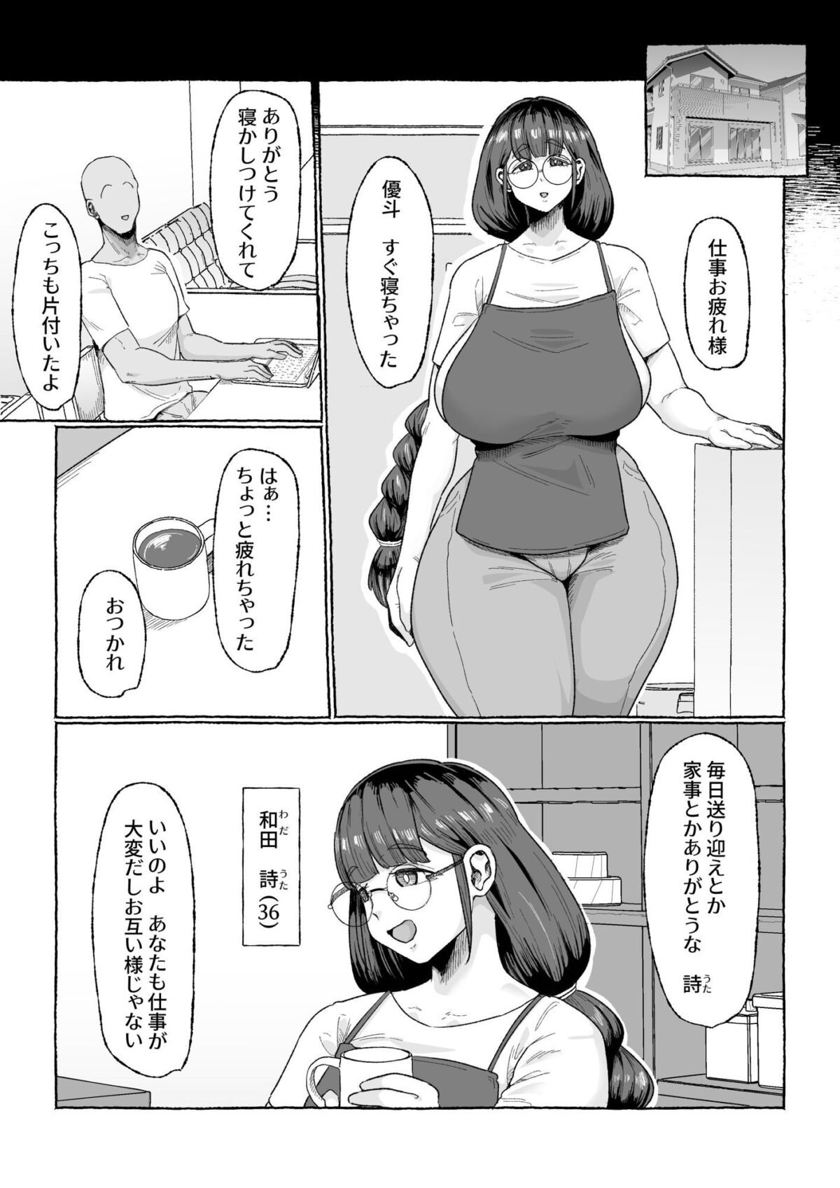 お疲れ人妻のためのふたなりによるオイルマッサージ【えびのインプラント】 画像2
