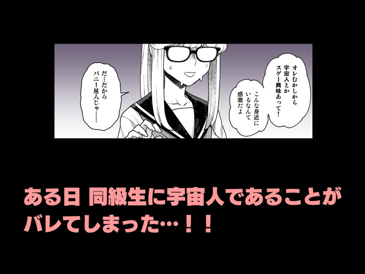 Delibunny vol.3【サヨナラホーネット】【ヨシラギ】 画像2
