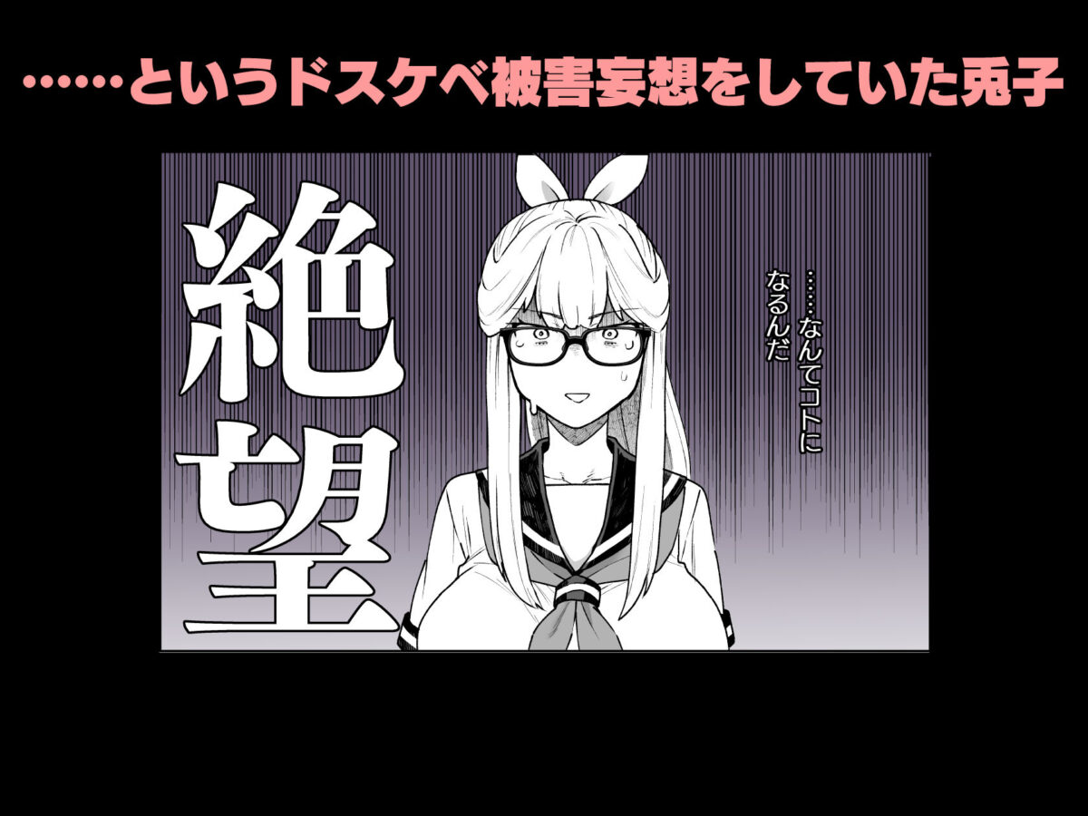 Delibunny vol.3【サヨナラホーネット】【ヨシラギ】 画像6