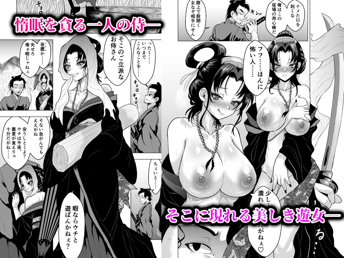 くのいち搾精忍法 シぬまでイカせてアゲル 一ノ巻【喜楽の星】【山本ショウタ】 画像1