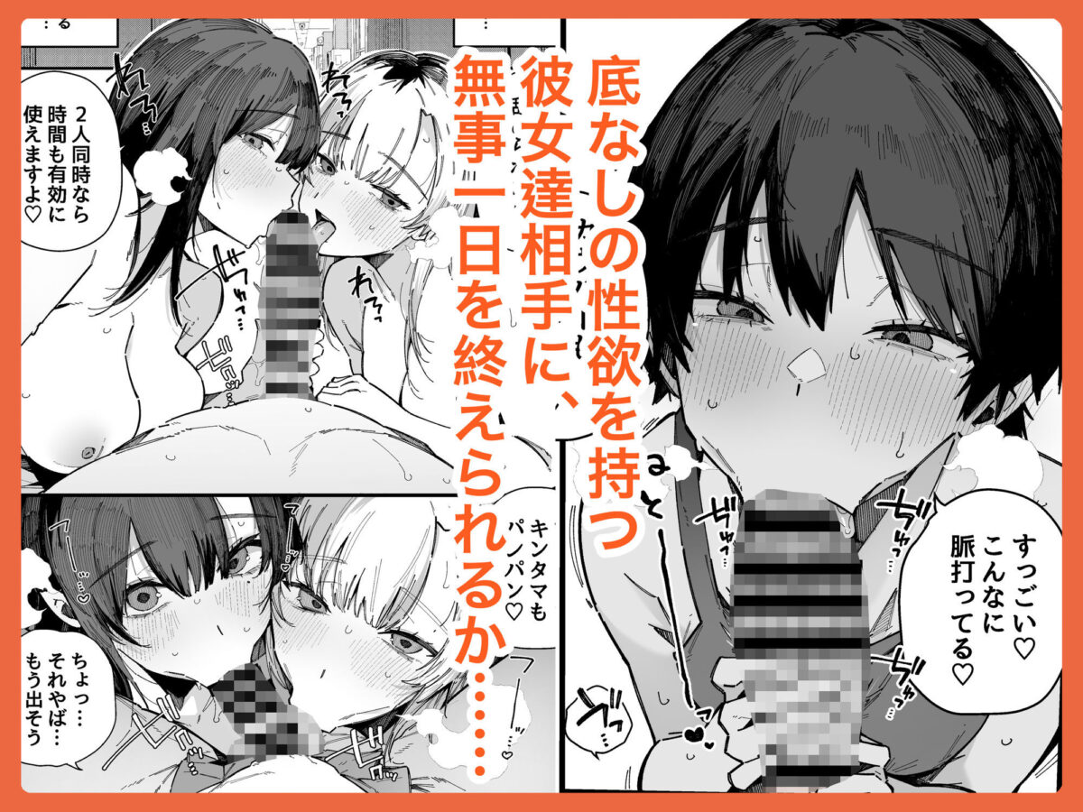 転校先の学校で女子生徒の性欲を解消する係になった話。【BlossomSphere】【桜湯ハル】 画像4