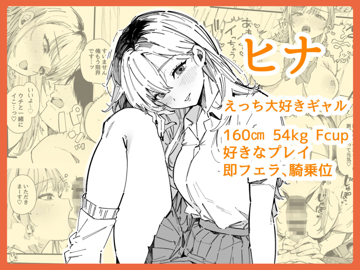 転校先の学校で女子生徒の性欲を解消する係になった話。【BlossomSphere】【桜湯ハル】 画像5