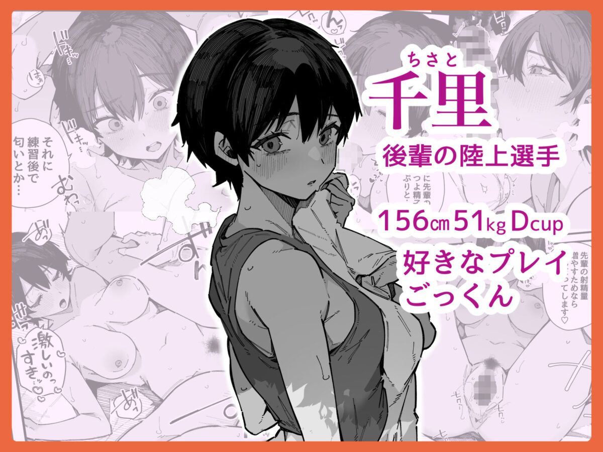 転校先の学校で女子生徒の性欲を解消する係になった話。【BlossomSphere】【桜湯ハル】 画像7
