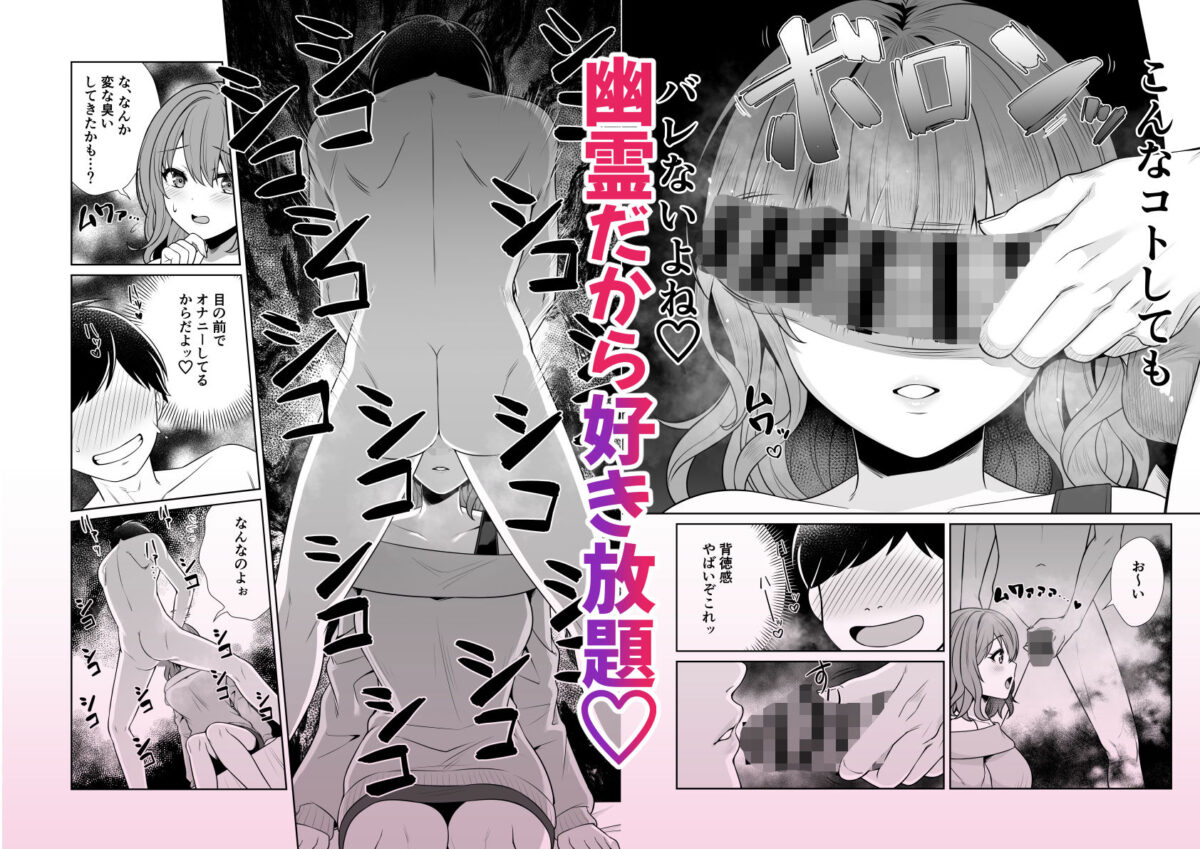 膣内射精幽霊部屋〜成仏するためSEXさせてくださいッ！〜【ぴよこ箱】 画像2