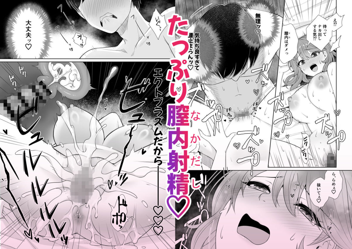 膣内射精幽霊部屋〜成仏するためSEXさせてくださいッ！〜【ぴよこ箱】 画像5