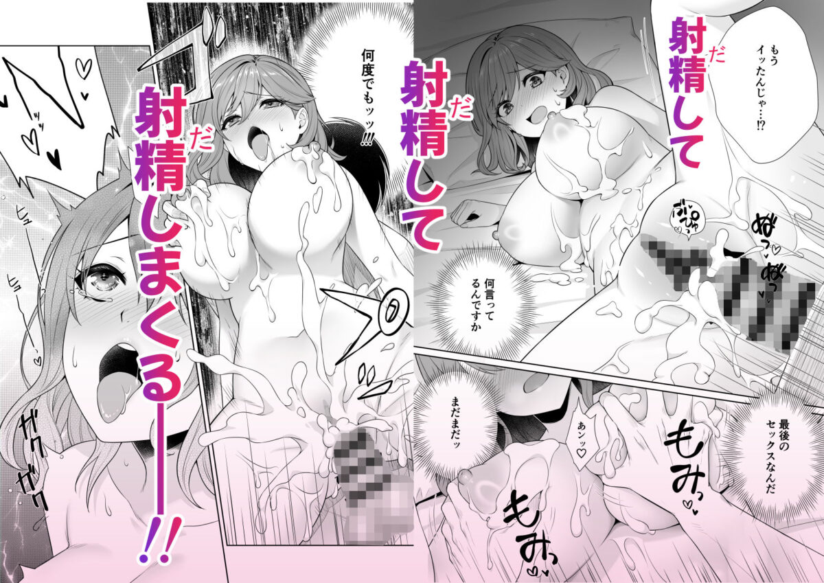 膣内射精幽霊部屋〜成仏するためSEXさせてくださいッ！〜【ぴよこ箱】 画像6