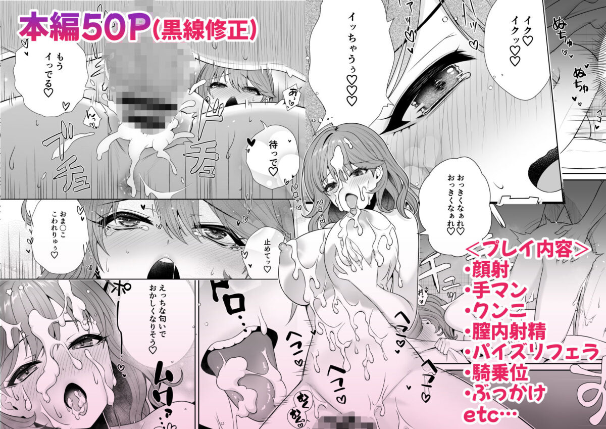 膣内射精幽霊部屋〜成仏するためSEXさせてくださいッ！〜【ぴよこ箱】 画像8