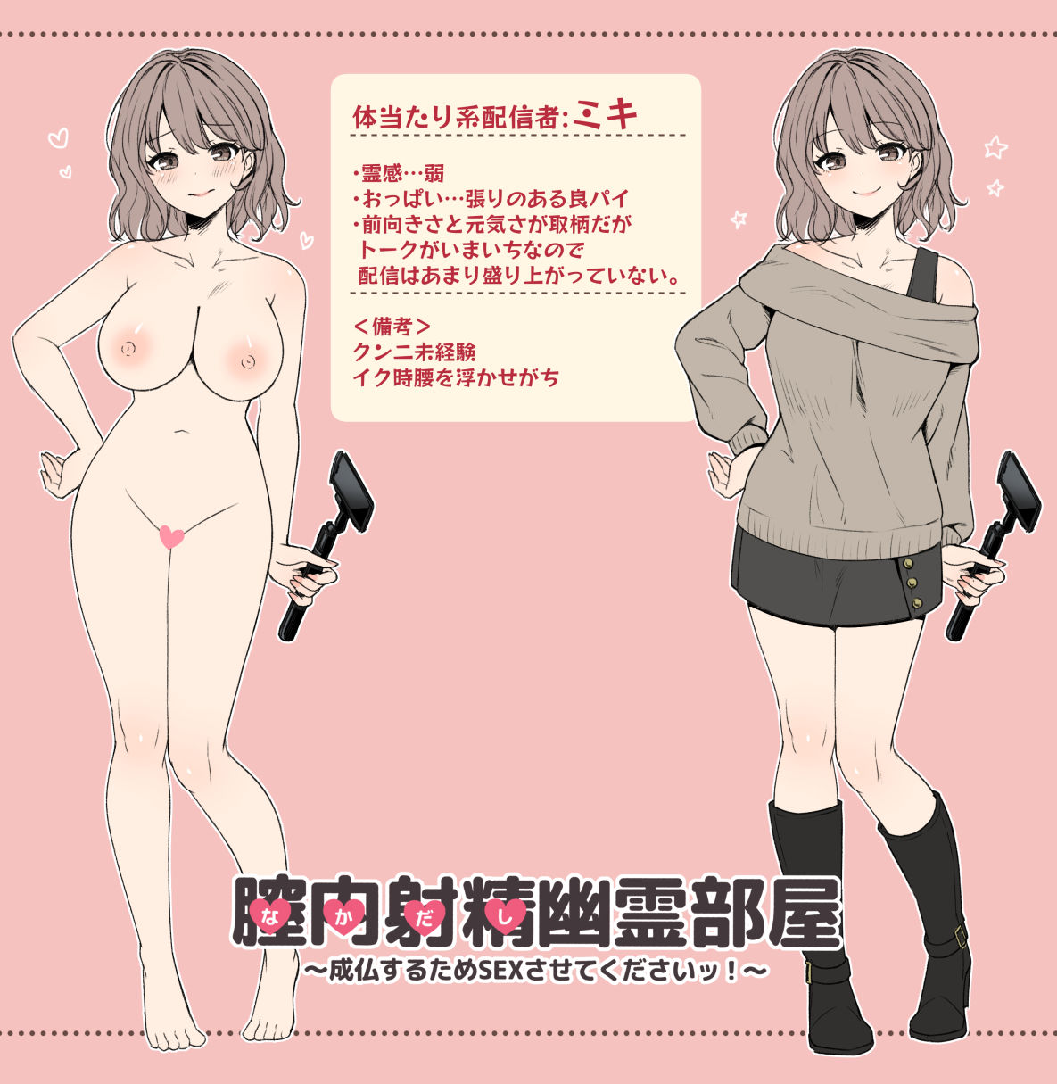 膣内射精幽霊部屋〜成仏するためSEXさせてくださいッ！〜【ぴよこ箱】 画像9