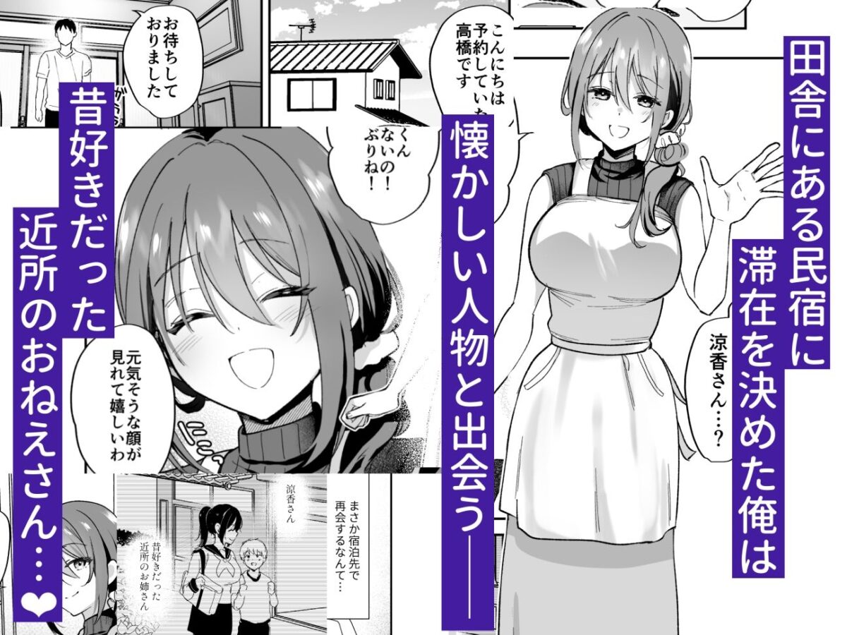 種付け日記〜田舎編〜【もふまんじゅう】【ぴろまゆ】 画像1