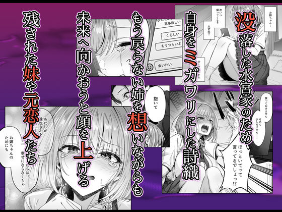 ミガワリ総集編 + 描き下ろし漫画21ページ【すまいるふぉらんかんぱにぃ。】【峯上あや】 画像2