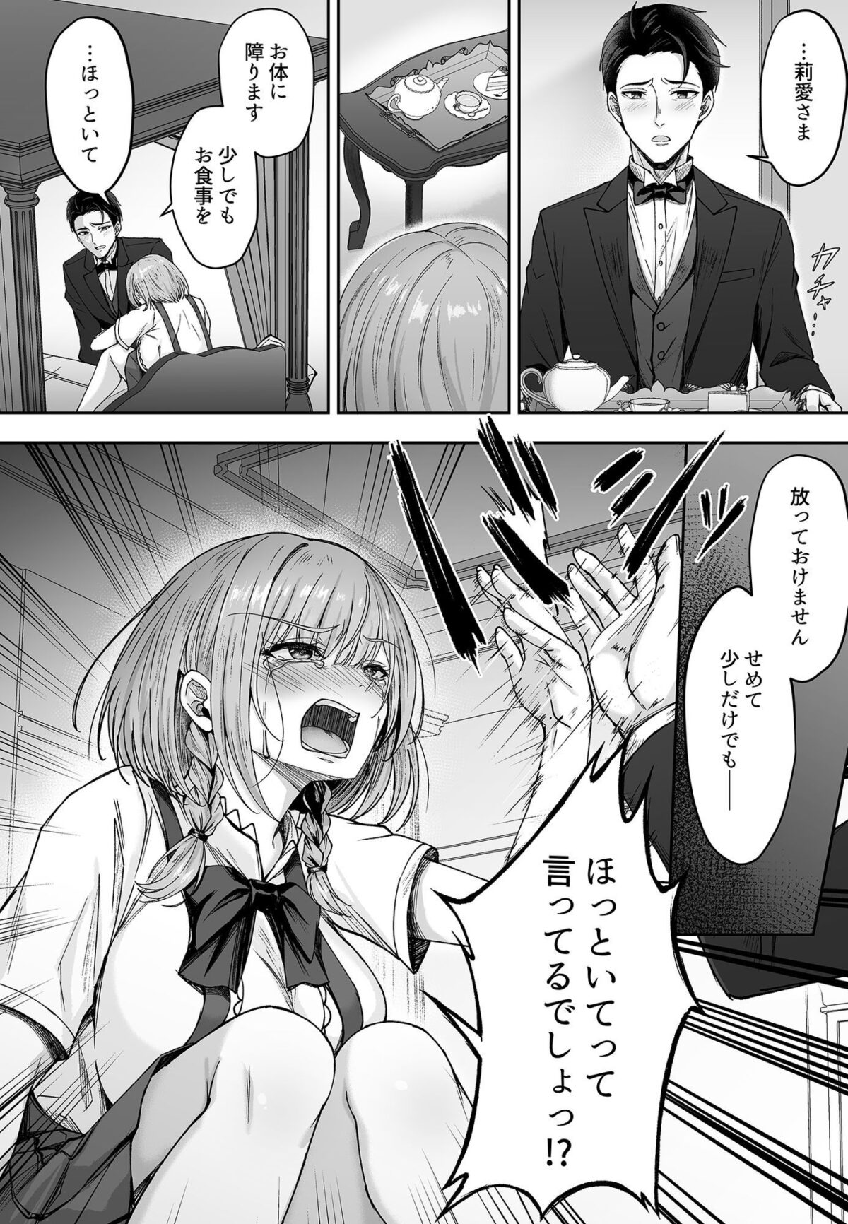 ミガワリ総集編 + 描き下ろし漫画21ページ【すまいるふぉらんかんぱにぃ。】【峯上あや】 画像4
