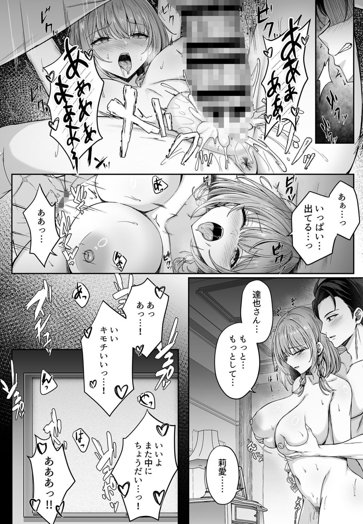 ミガワリ総集編 + 描き下ろし漫画21ページ【すまいるふぉらんかんぱにぃ。】【峯上あや】 画像6
