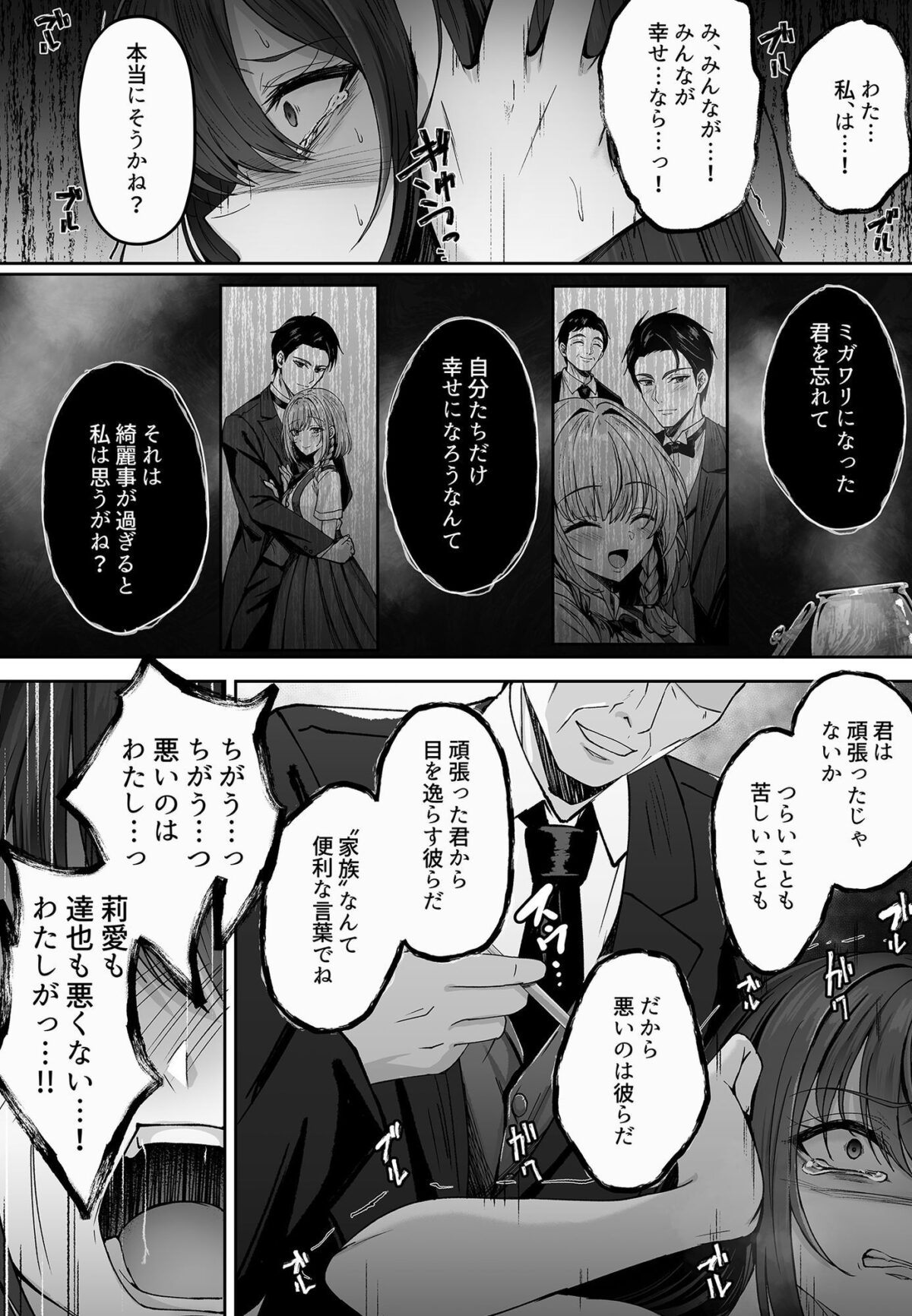 ミガワリ総集編 + 描き下ろし漫画21ページ【すまいるふぉらんかんぱにぃ。】【峯上あや】 画像8