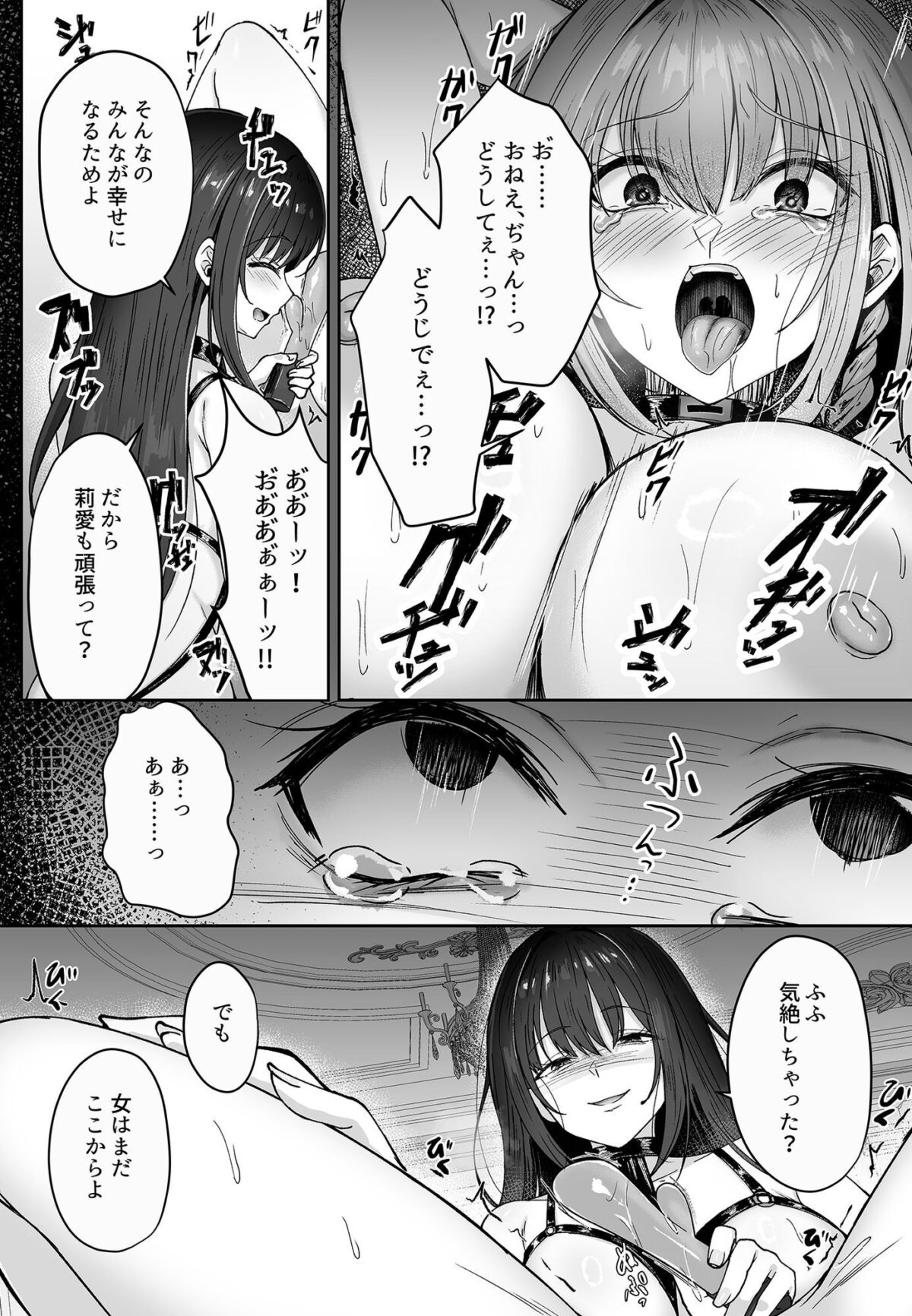 ミガワリ総集編 + 描き下ろし漫画21ページ【すまいるふぉらんかんぱにぃ。】【峯上あや】 画像9