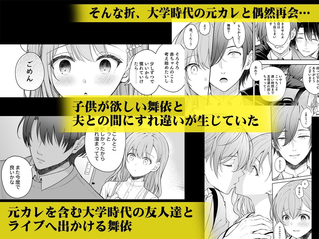新妻の秘め事〜元彼の誘惑に堕ちていく体〜【Sugar*Berry*Syrup】【クロエ】 画像2