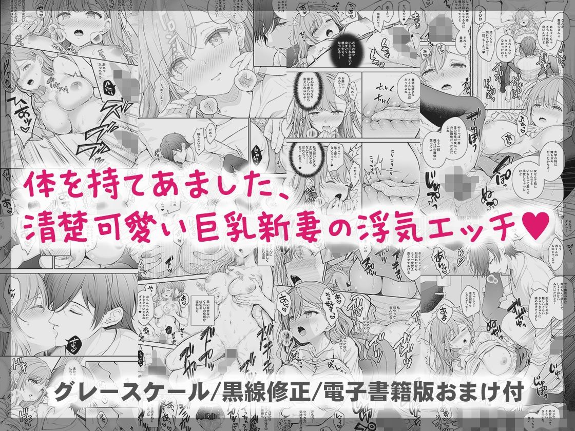 新妻の秘め事〜元彼の誘惑に堕ちていく体〜【Sugar*Berry*Syrup】【クロエ】 画像5
