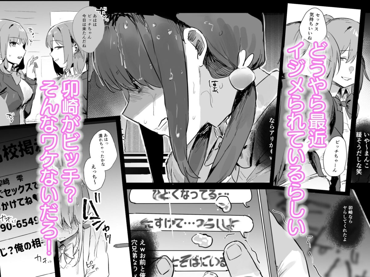 あの時ヤっておけば、俺のだったのに【ねちょすけ】【匿名きつつき】 画像2