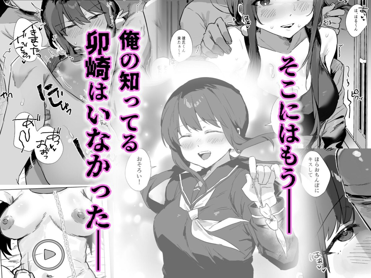 あの時ヤっておけば、俺のだったのに【ねちょすけ】【匿名きつつき】 画像5
