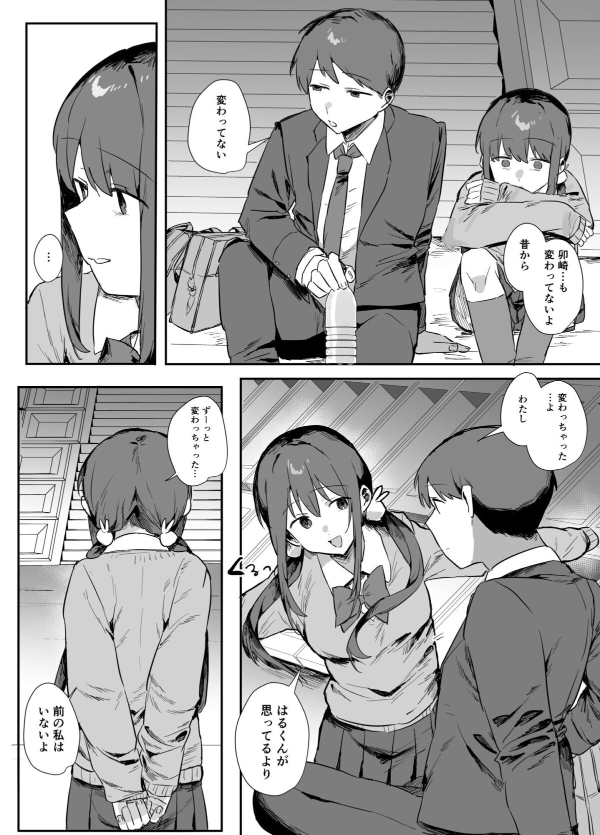 あの時ヤっておけば、俺のだったのに【ねちょすけ】【匿名きつつき】 画像7