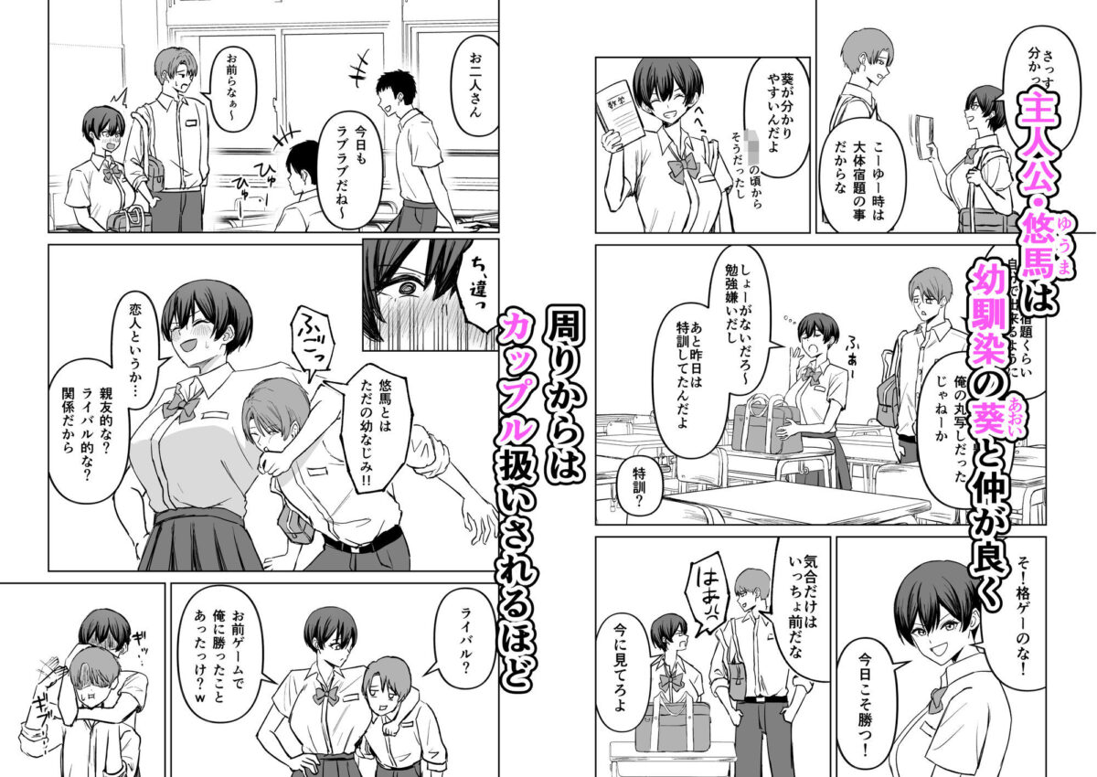ボーイッシュ幼馴染といちゃらぶエッチする話【サツキのウサ小屋】【皐月兎輝】 画像1