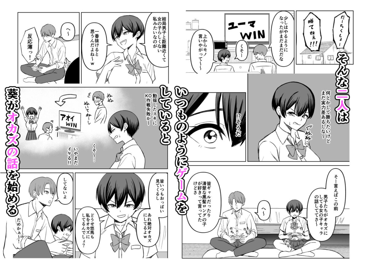 ボーイッシュ幼馴染といちゃらぶエッチする話【サツキのウサ小屋】【皐月兎輝】 画像2