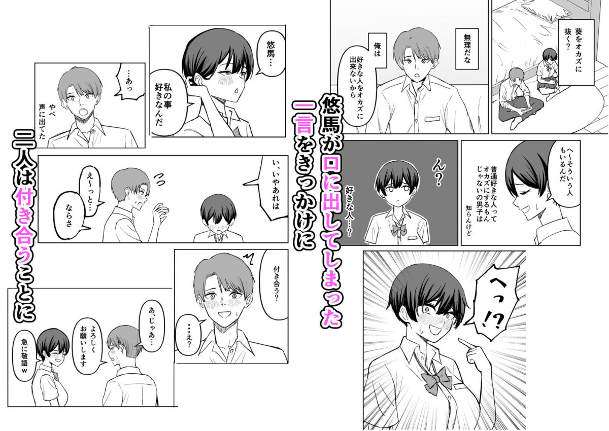 ボーイッシュ幼馴染といちゃらぶエッチする話【サツキのウサ小屋】【皐月兎輝】 画像3