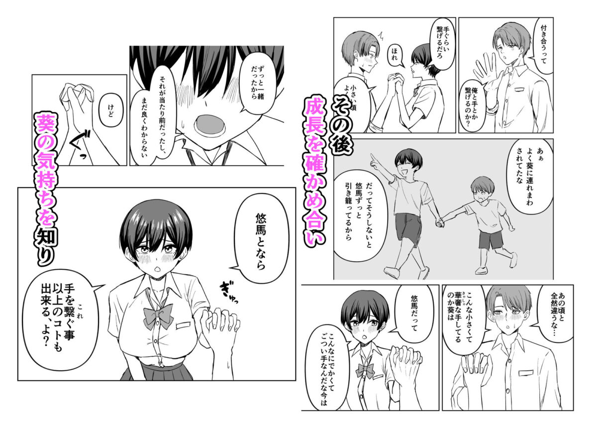 ボーイッシュ幼馴染といちゃらぶエッチする話【サツキのウサ小屋】【皐月兎輝】 画像4