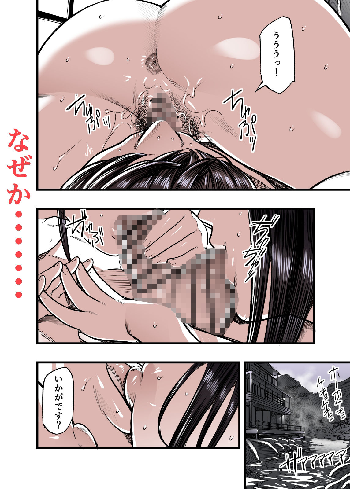 ガクチカは3P【五味滓太郎】 画像2