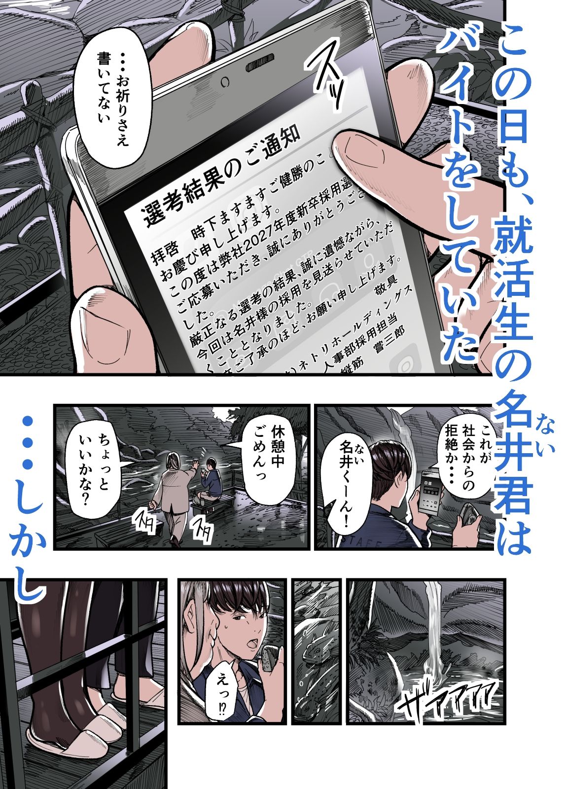 ガクチカは3P【五味滓太郎】 画像6