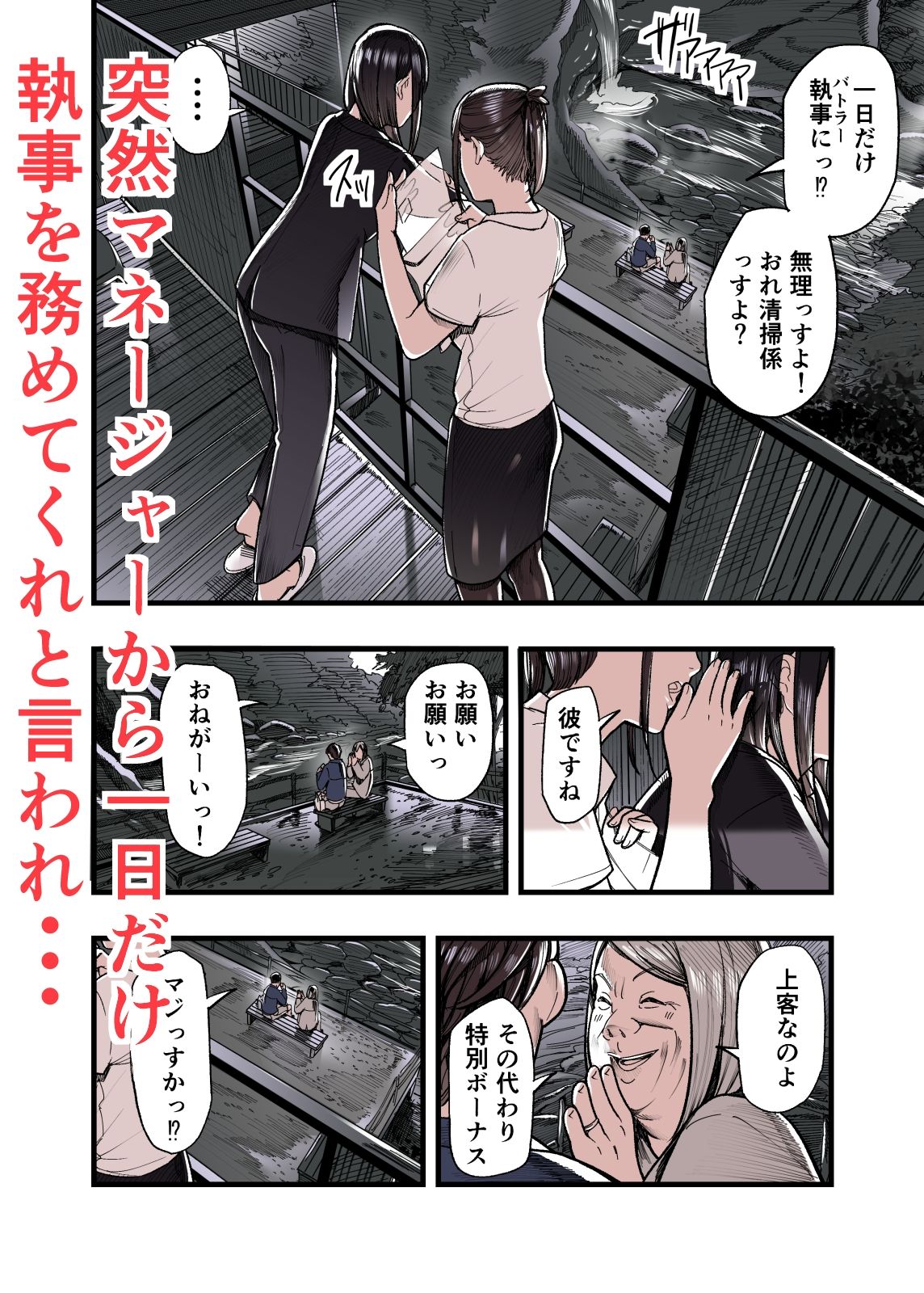 ガクチカは3P【五味滓太郎】 画像7