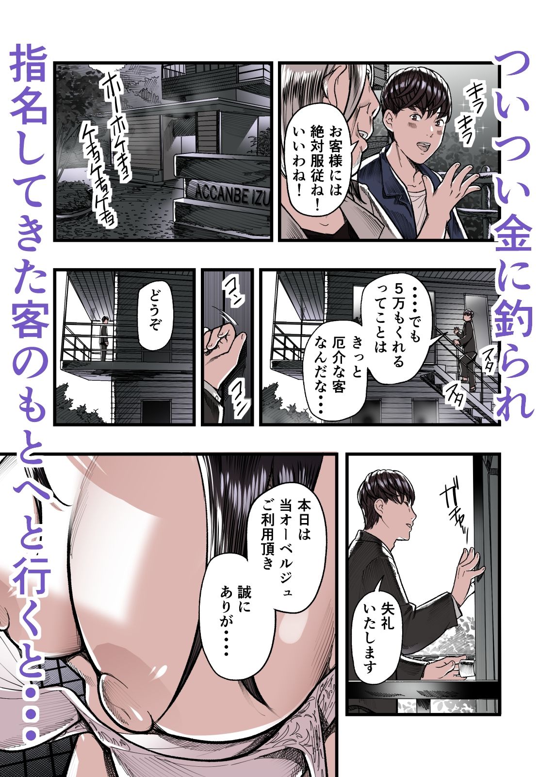 ガクチカは3P【五味滓太郎】 画像8