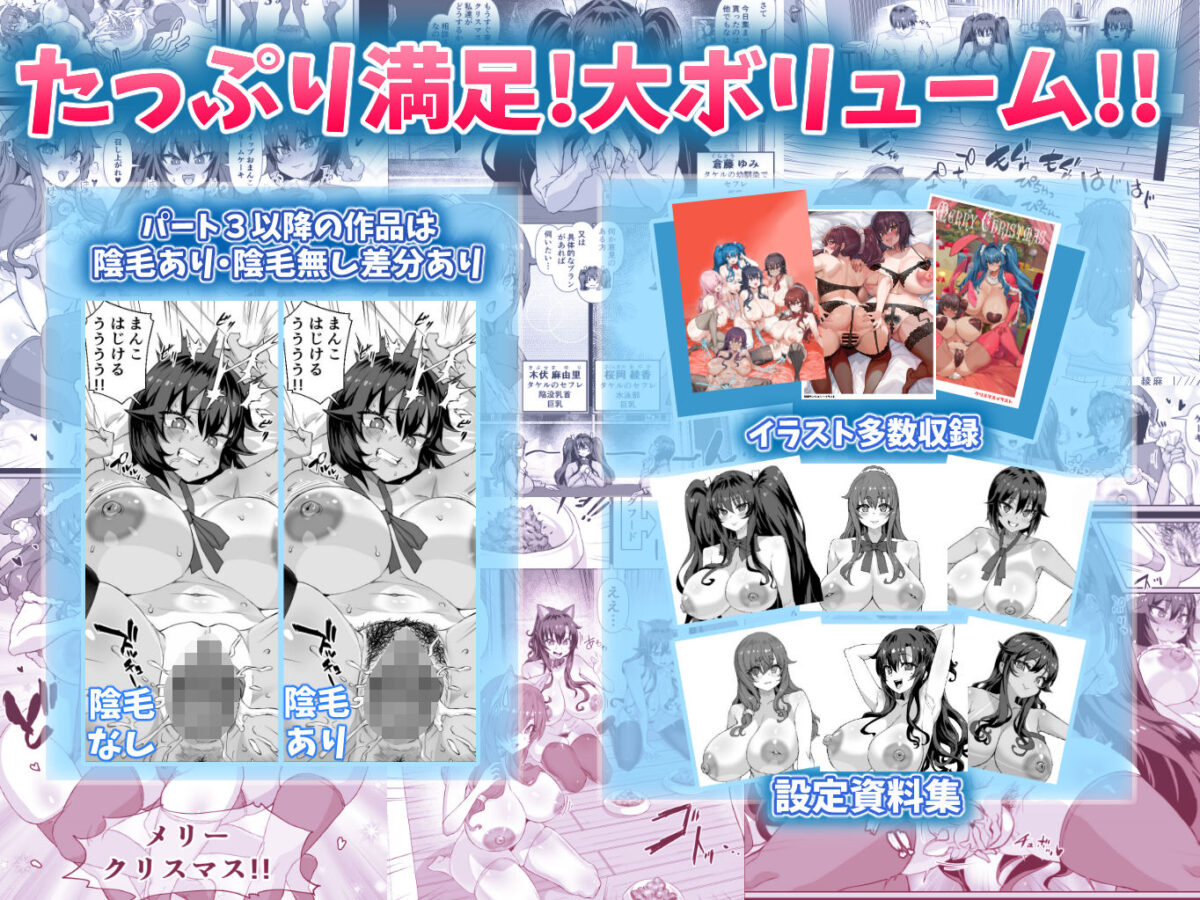 デカチンになったら巨乳幼馴染とその巨乳友達たちが発情してハーレムになった！！伝説総集編I【さいくら・のうしゅ】 画像6