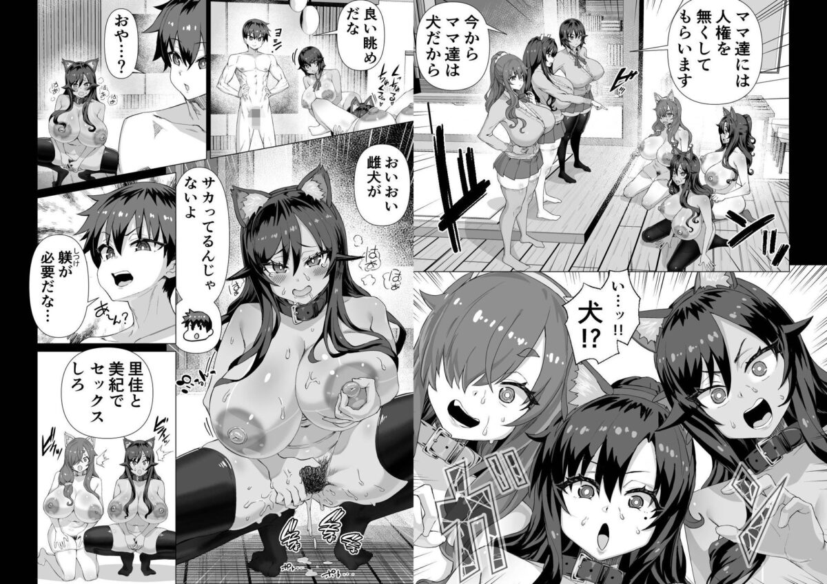 デカチンになったら巨乳幼馴染とその巨乳友達たちが発情してハーレムになった！！伝説総集編I【さいくら・のうしゅ】 画像8
