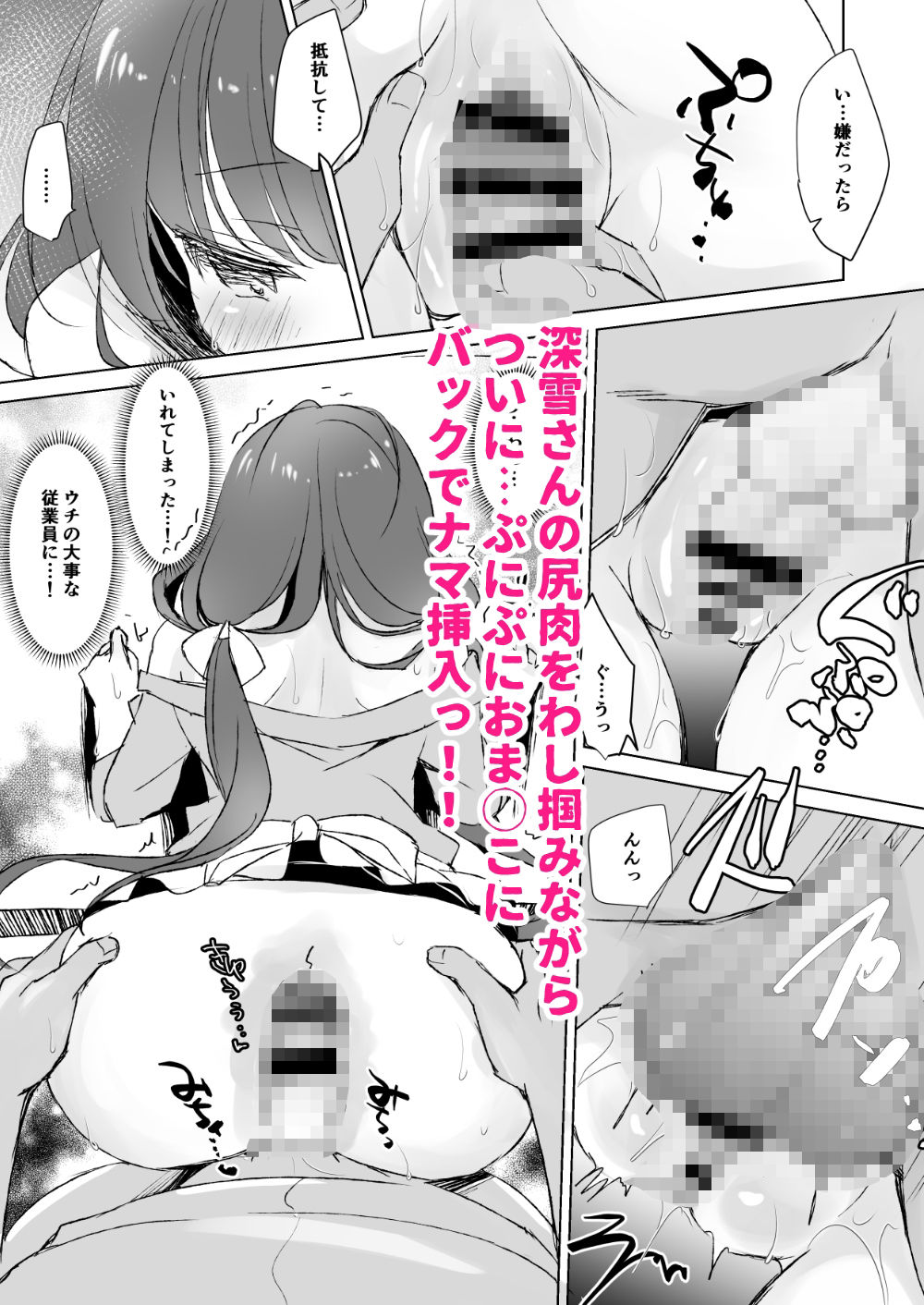 僕だけにえっちなカフェ店員ちゃん【悠々亭】【水上凛香】 画像4