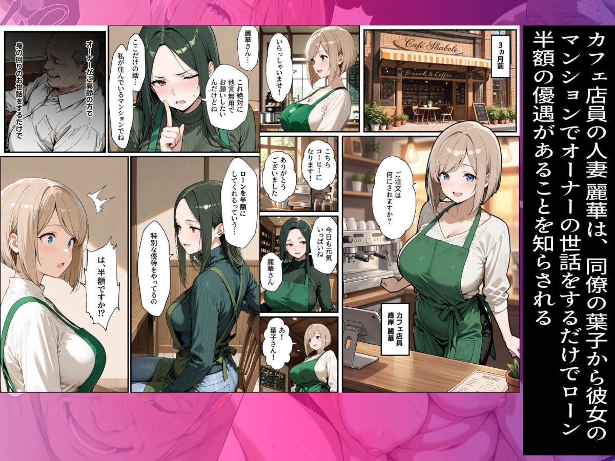 孕ませマンション2 知らぬ間にオーナーにNTRれ、種付けされ続けていた僕の巨乳妻【性欲解放戦線】 画像1