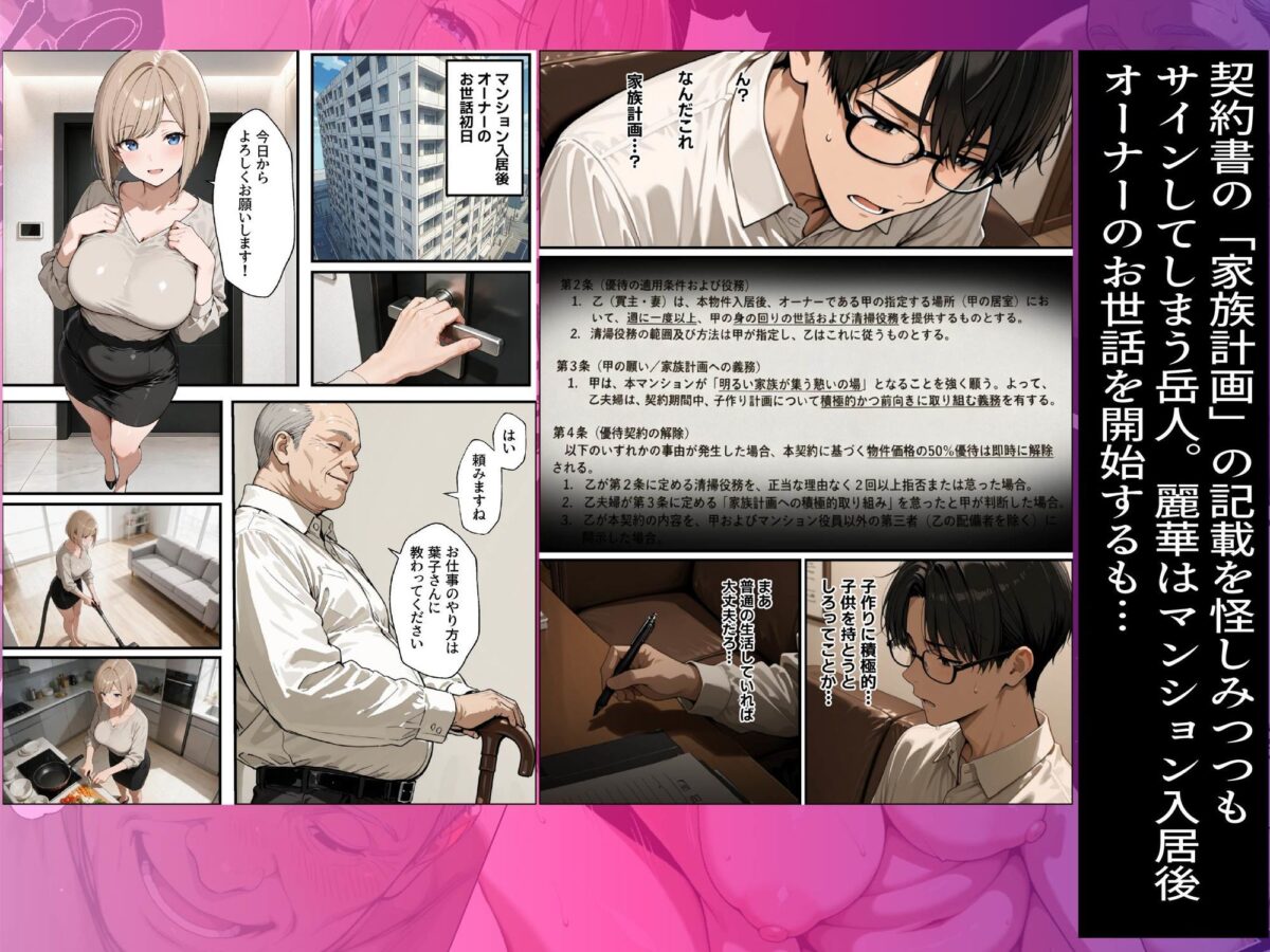 孕ませマンション2 知らぬ間にオーナーにNTRれ、種付けされ続けていた僕の巨乳妻【性欲解放戦線】 画像3