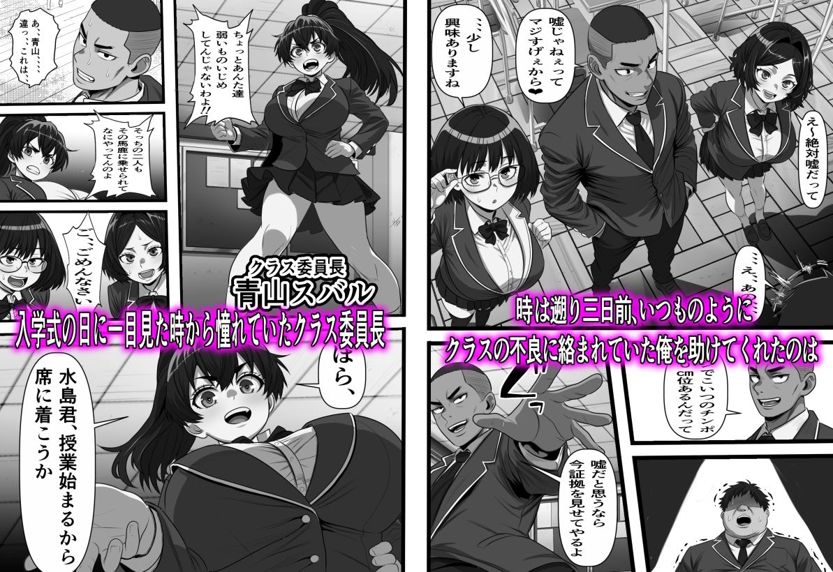 コキ捨ておじさんの復讐〜未来から来た俺と一緒にクラスの一軍女子を全員俺のものにしてみた【フリテン堂（仮）】 画像2