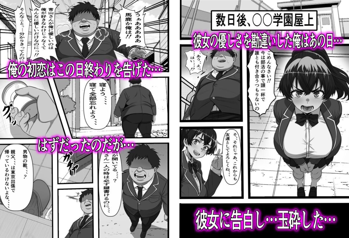コキ捨ておじさんの復讐〜未来から来た俺と一緒にクラスの一軍女子を全員俺のものにしてみた【フリテン堂（仮）】 画像3