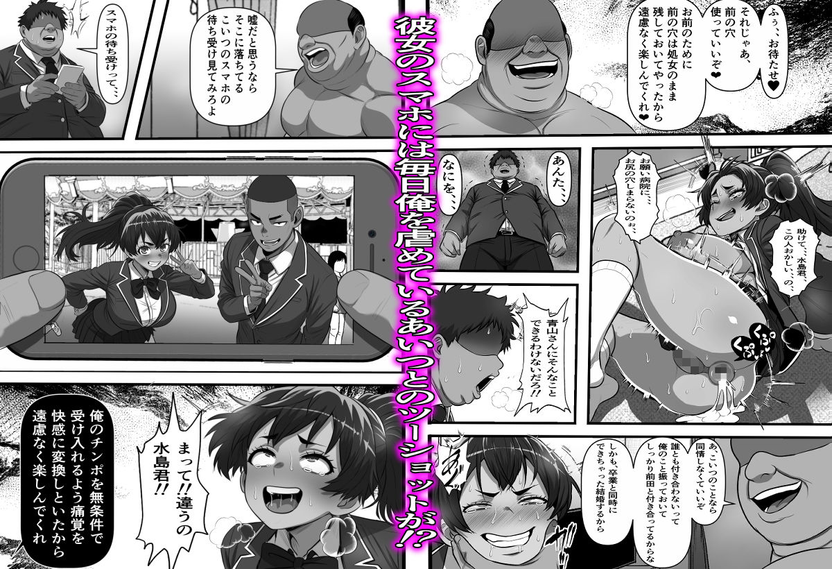 コキ捨ておじさんの復讐〜未来から来た俺と一緒にクラスの一軍女子を全員俺のものにしてみた【フリテン堂（仮）】 画像5