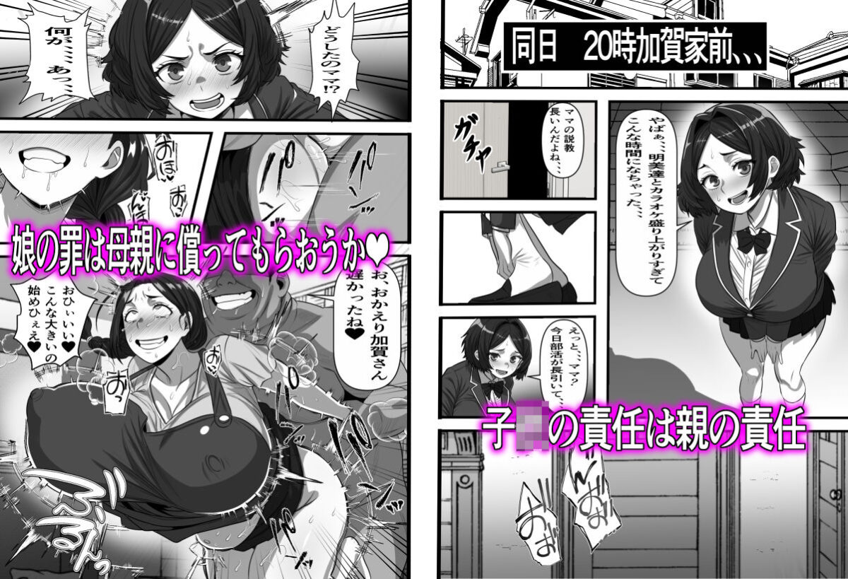 コキ捨ておじさんの復讐〜未来から来た俺と一緒にクラスの一軍女子を全員俺のものにしてみた【フリテン堂（仮）】 画像8