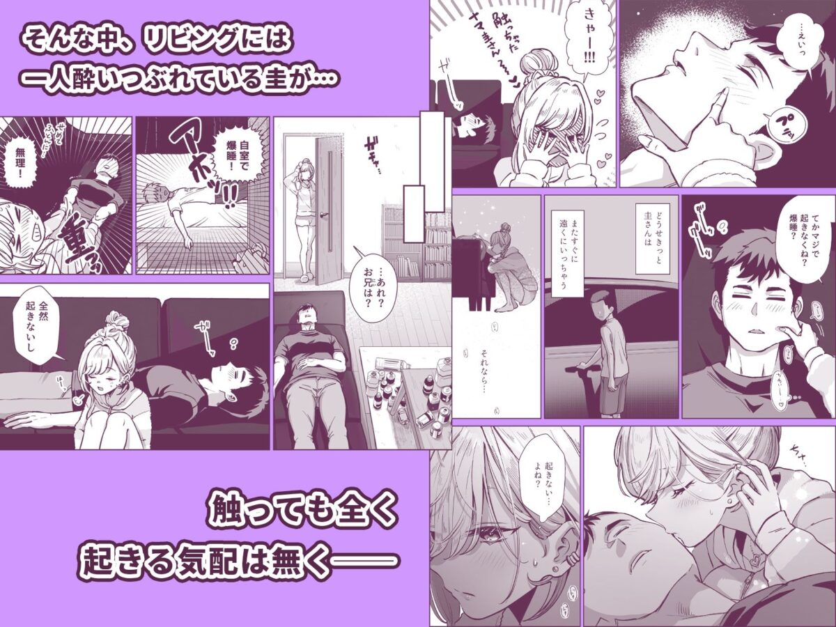 夜●いギャル〜友達のギャル妹と一夜の思い出作りセックス〜【柔蜜】 画像3