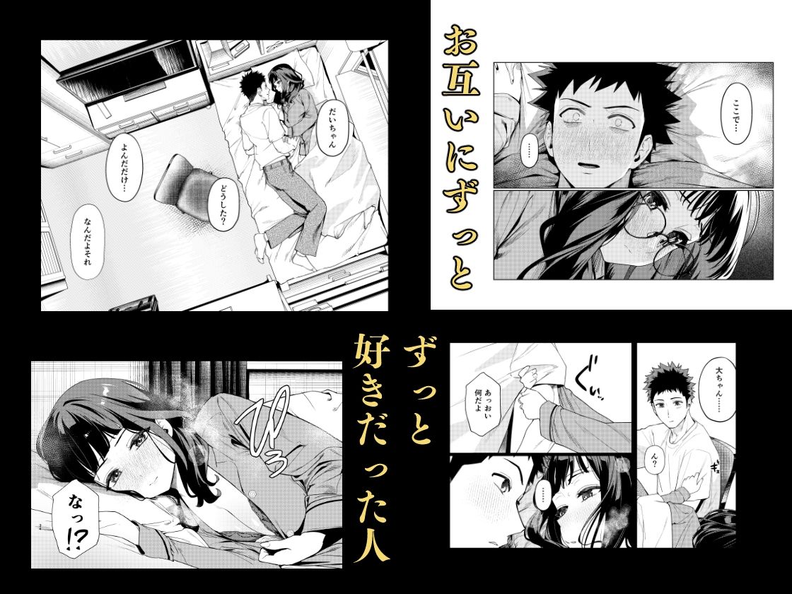 先輩、今日泊まってもいいよね？3【えびぞり団】【しえん】 画像2